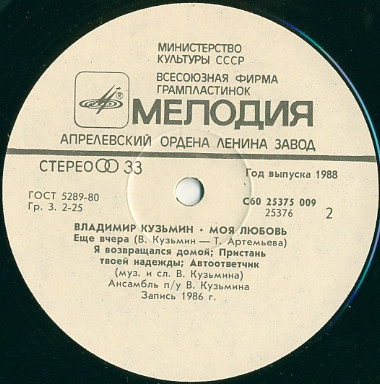Моя любовь