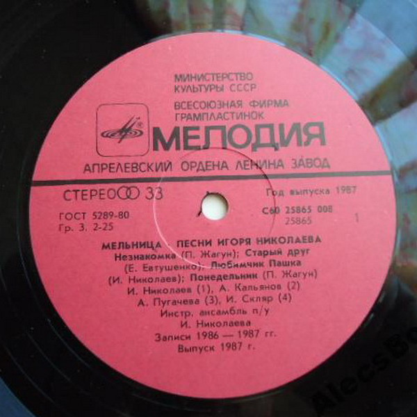 Мельница
