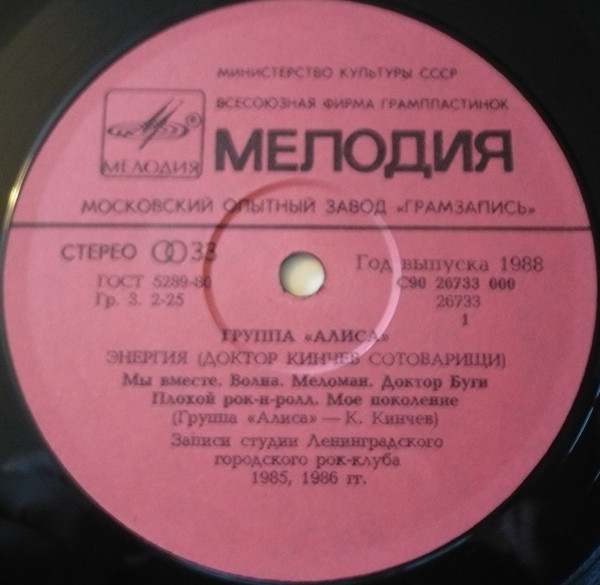 Энергия
