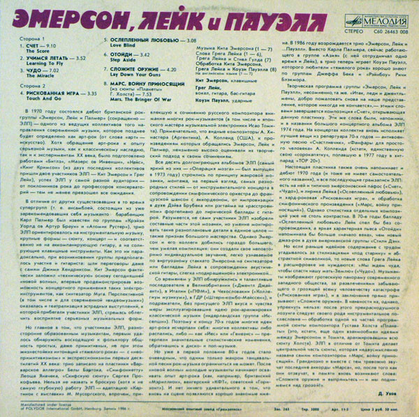 Emerson, Lake & Powell