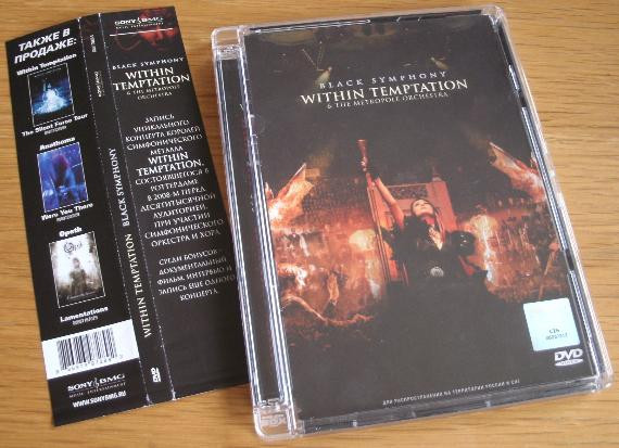 Black Symphony