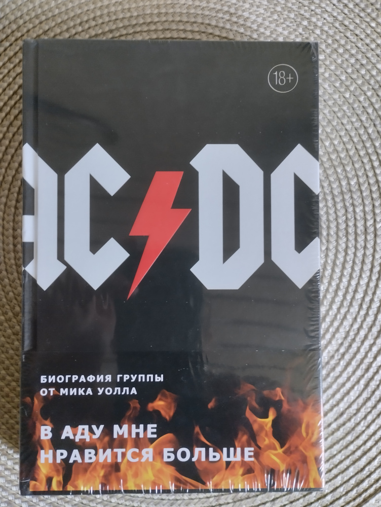 В аду мне нравится больше
