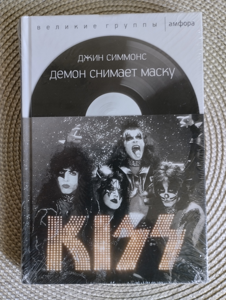 Демон снимает маску