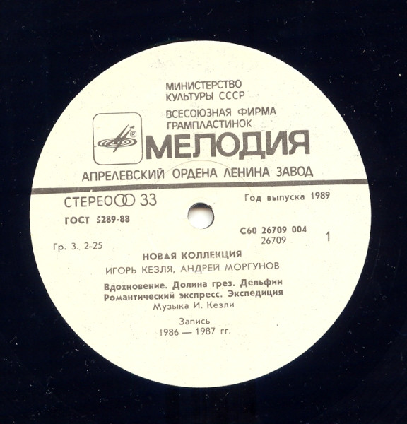 Новая Коллекция