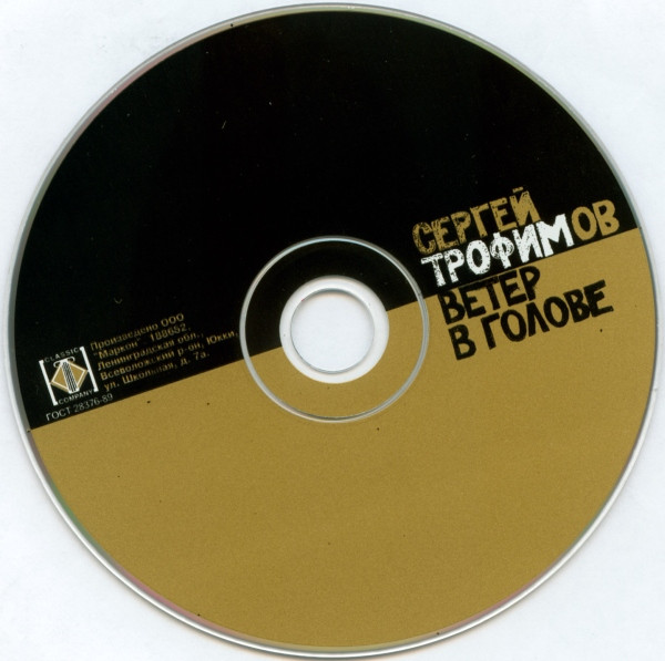  Ветер В Голове