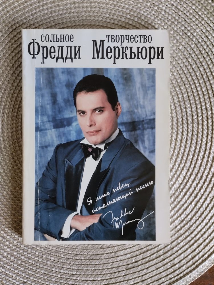 Сольное творчество
