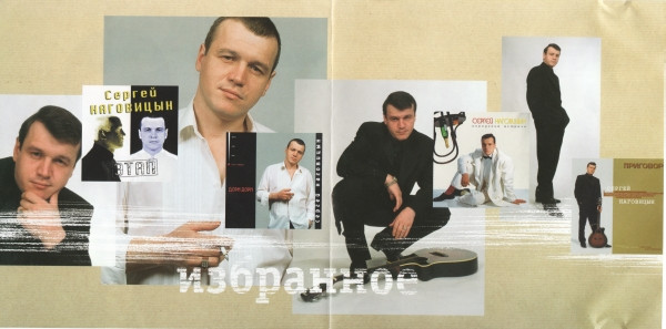 Избранное