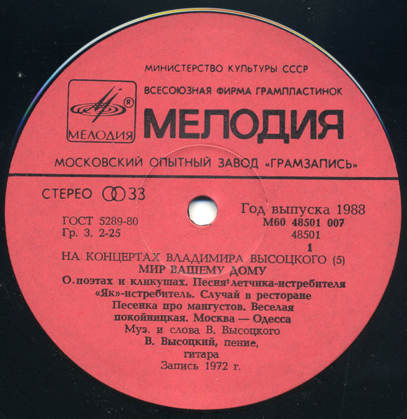 Мир Вашему Дому