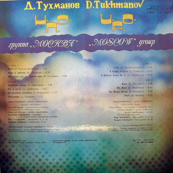 Н.Л.О.