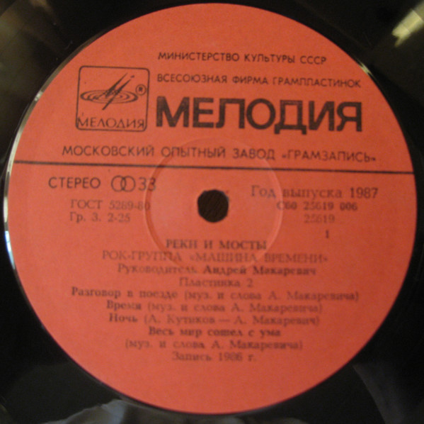 Реки и мосты 2