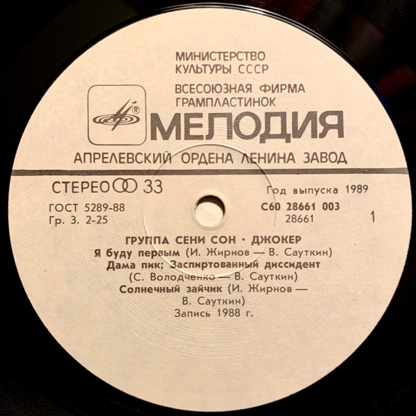  Джокер