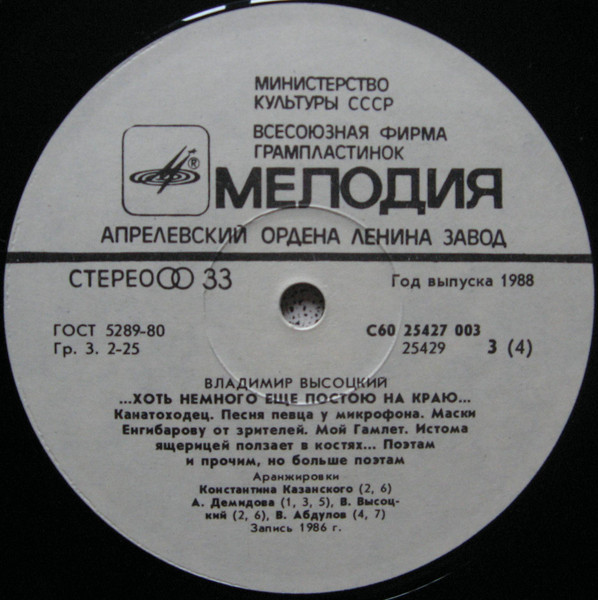  ...Хоть Немного Еще Постою На Краю...