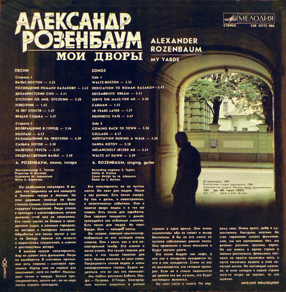 Мои дворы