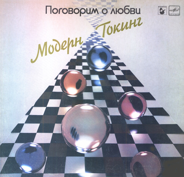 Поговорим О Любви