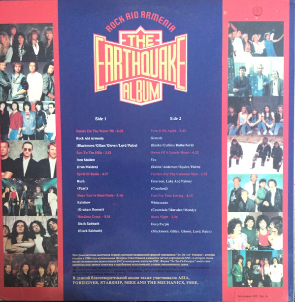  The Earthquake Album