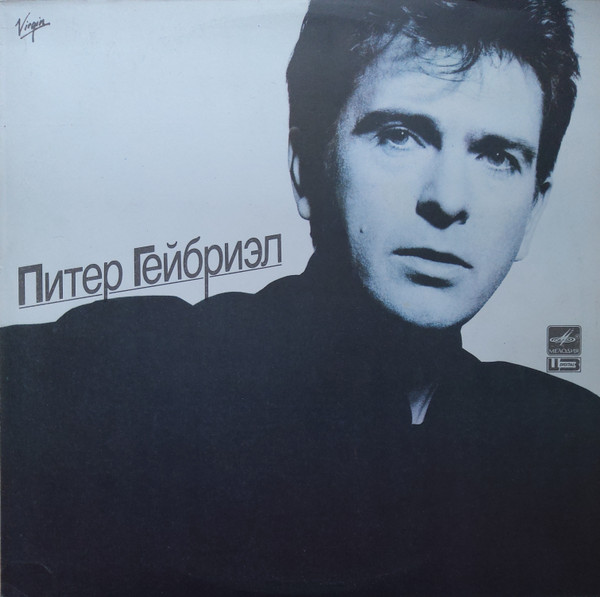 Peter Gabriel 