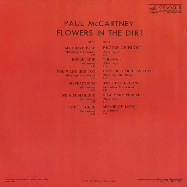 Flowers In The Dirt