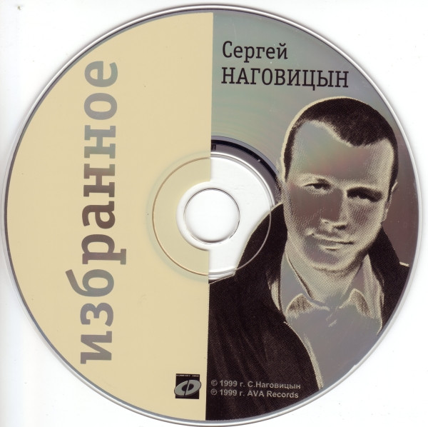 Избранное