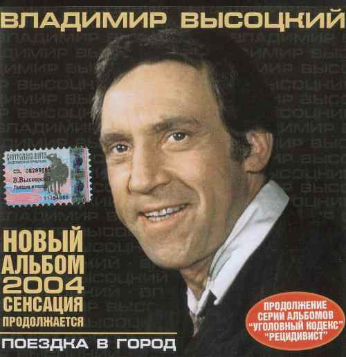  Поездка В Город